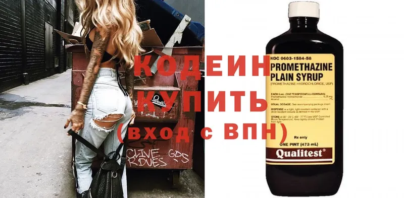 Кодеин Purple Drank  мега онион  Прокопьевск 