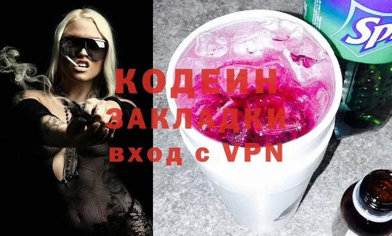 Codein Purple Drank Прокопьевск